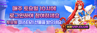 친구 초대 리워드 promotion banner