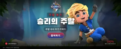 지금 가입하고 무료 보너스 받기