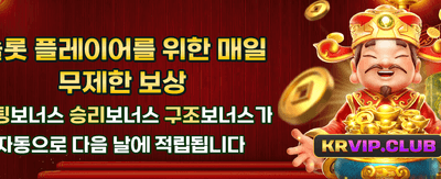 최고의 잭팟 행운을 잡으세요